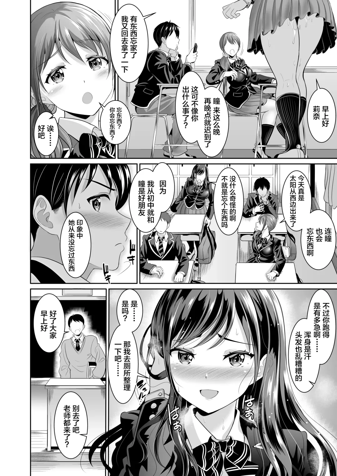 [Kasugano Tobari] Osananajimi wa Ore Senyou no Nikubenki 2 Fhentai - Page 11