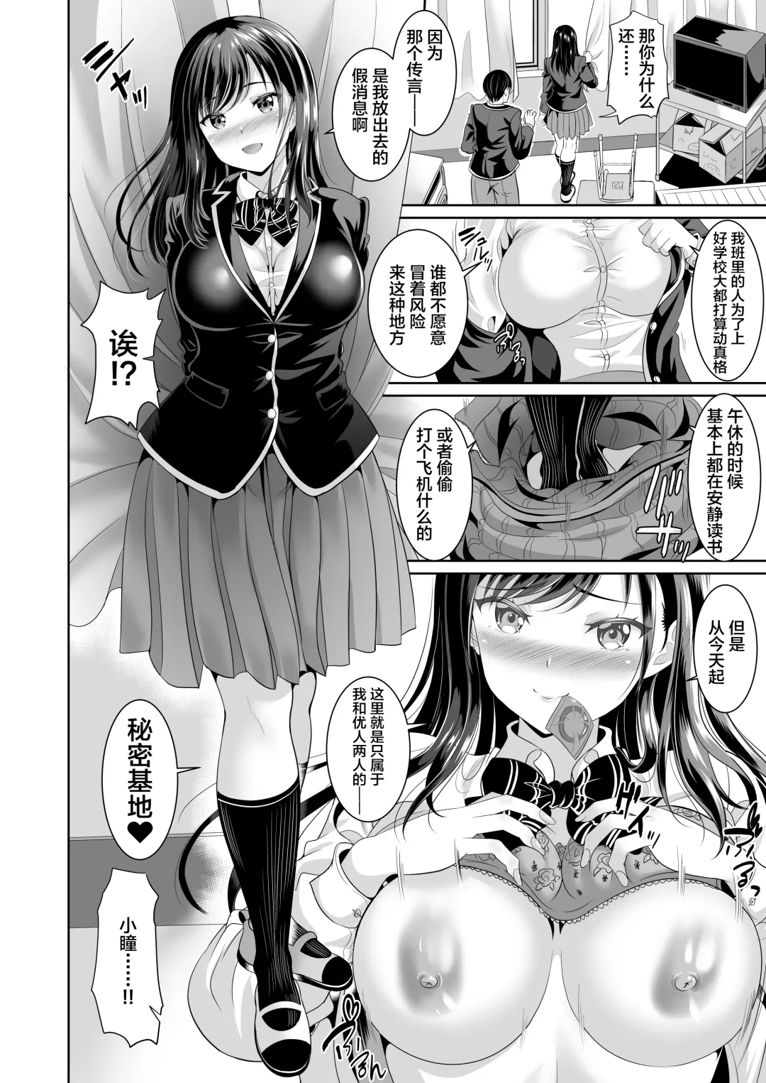 [Kasugano Tobari] Osananajimi wa Ore Senyou no Nikubenki 2 Fhentai - Page 17