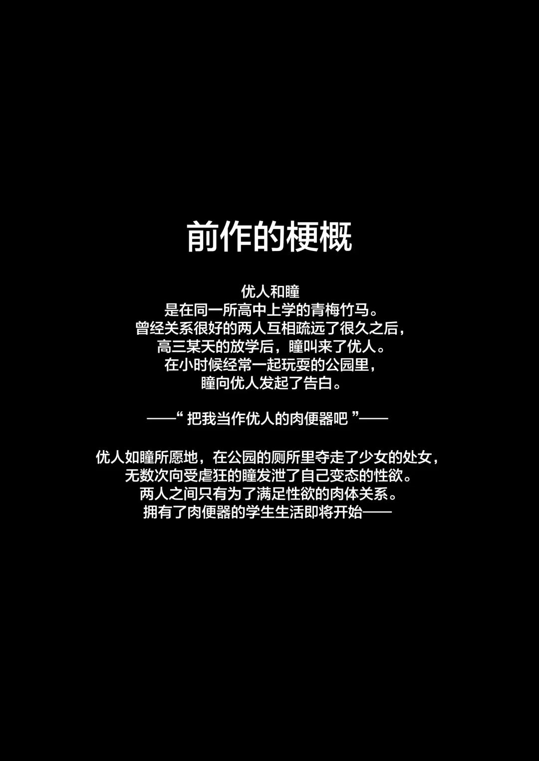 [Kasugano Tobari] Osananajimi wa Ore Senyou no Nikubenki 2 Fhentai - Page 3