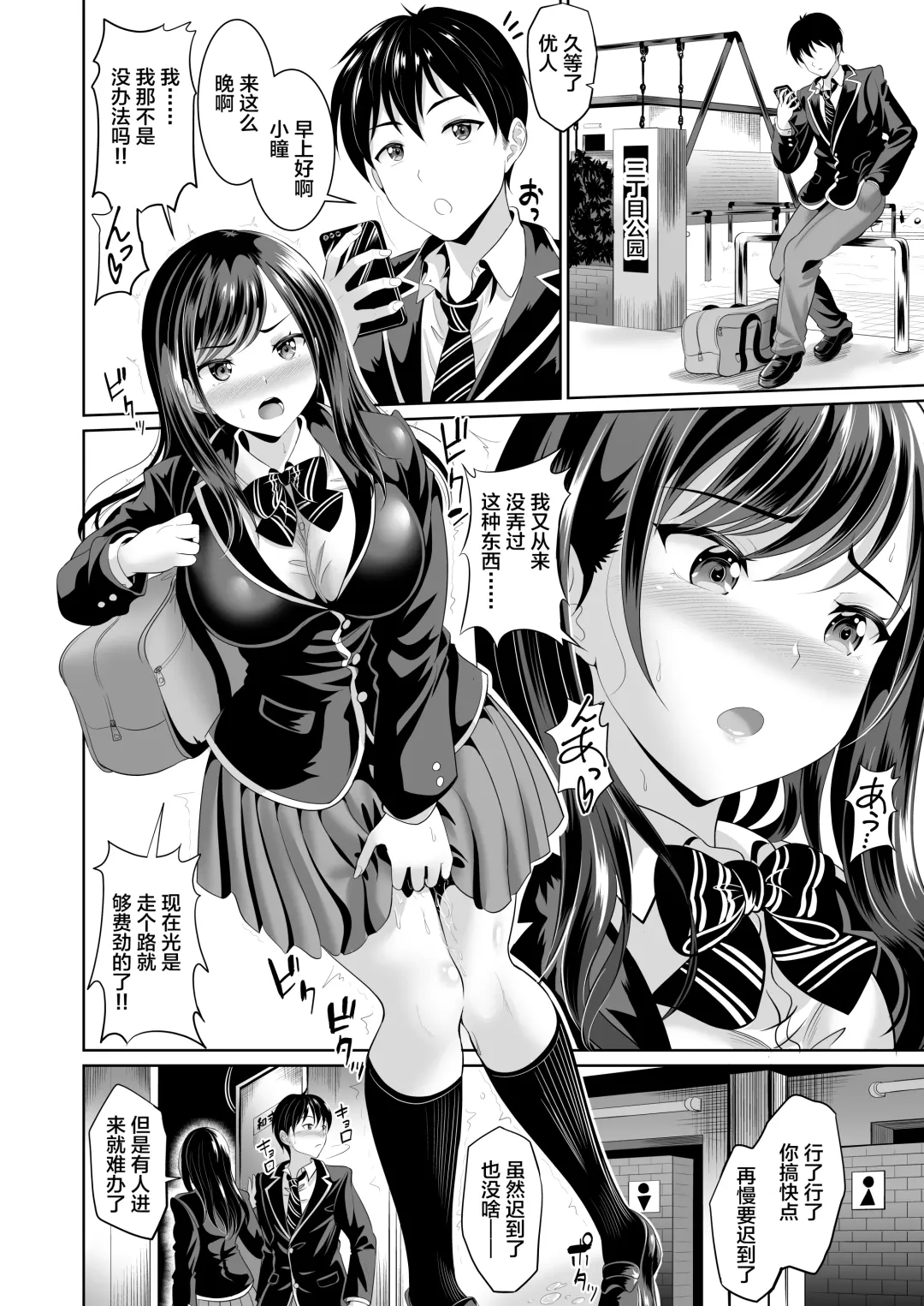 [Kasugano Tobari] Osananajimi wa Ore Senyou no Nikubenki 2 Fhentai - Page 5
