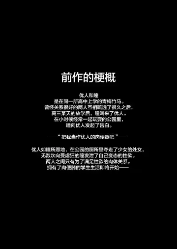 [Kasugano Tobari] Osananajimi wa Ore Senyou no Nikubenki 2 Fhentai - Page 3