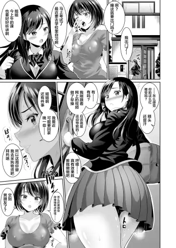 [Kasugano Tobari] Osananajimi wa Ore Senyou no Nikubenki 2 Fhentai - Page 4