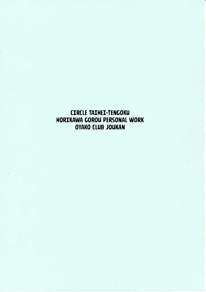 [Horikawa Gorou] Oyako Club Joukan | Mother Daughter Club First Volume Fhentai - Page 2