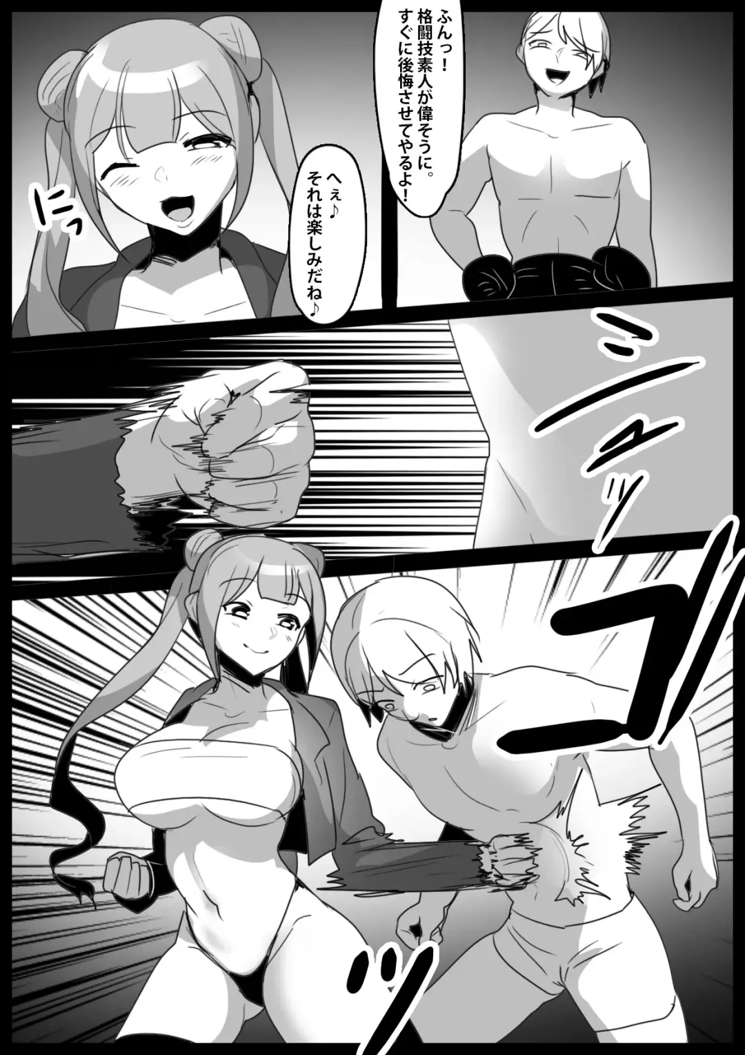 [Toppogi] Girls Beat! -vs Kanna- Fhentai - Page 3
