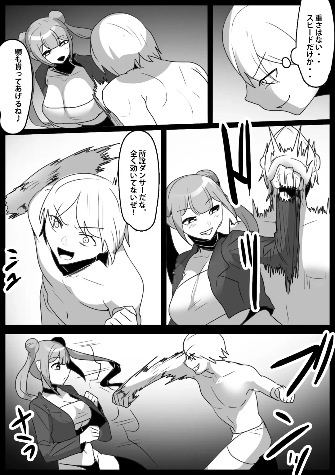 [Toppogi] Girls Beat! -vs Kanna- Fhentai - Page 4