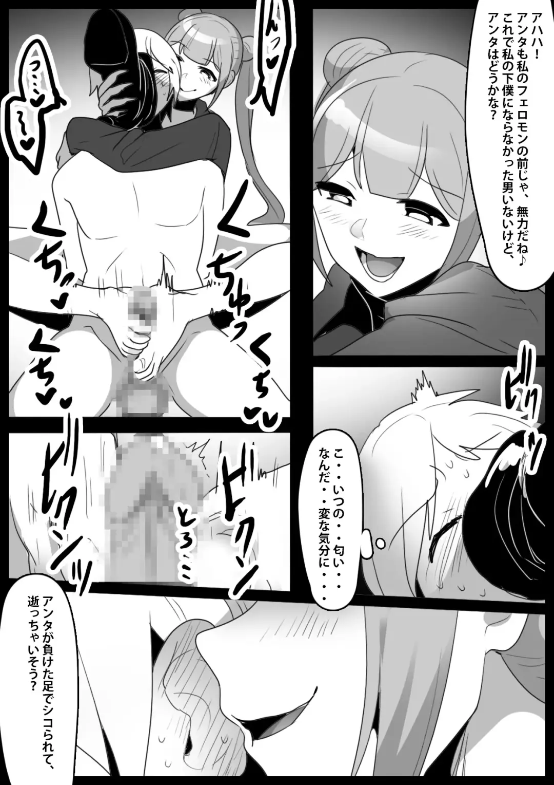 [Toppogi] Girls Beat! -vs Kanna- Fhentai - Page 15