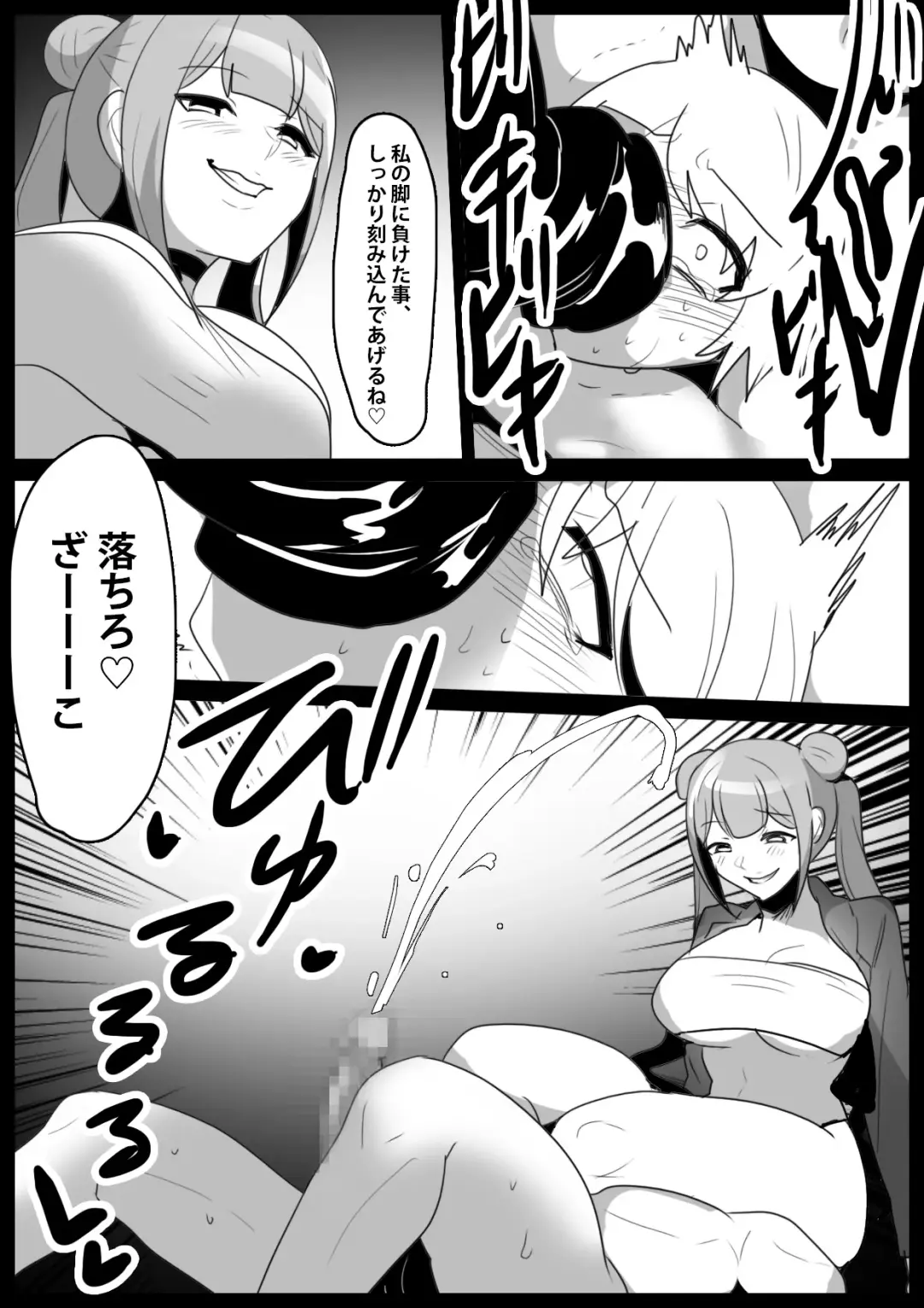 [Toppogi] Girls Beat! -vs Kanna- Fhentai - Page 18