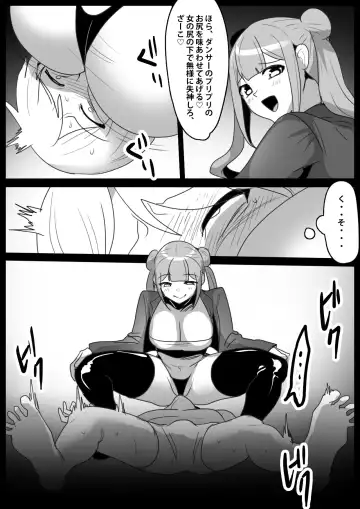 [Toppogi] Girls Beat! -vs Kanna- Fhentai - Page 12