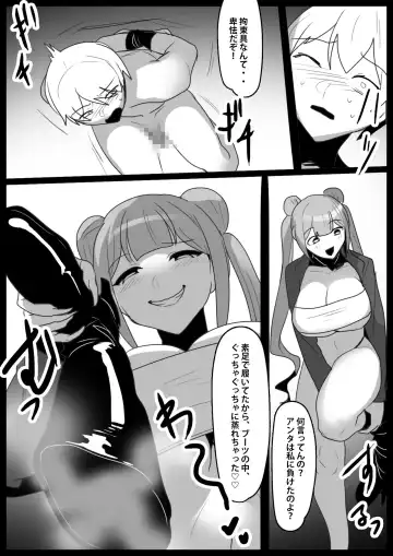 [Toppogi] Girls Beat! -vs Kanna- Fhentai - Page 13