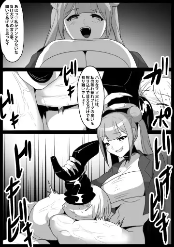 [Toppogi] Girls Beat! -vs Kanna- Fhentai - Page 17