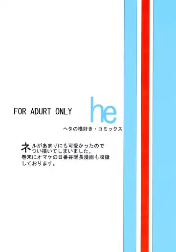 [Dunga] Nel Fhentai - Page 26