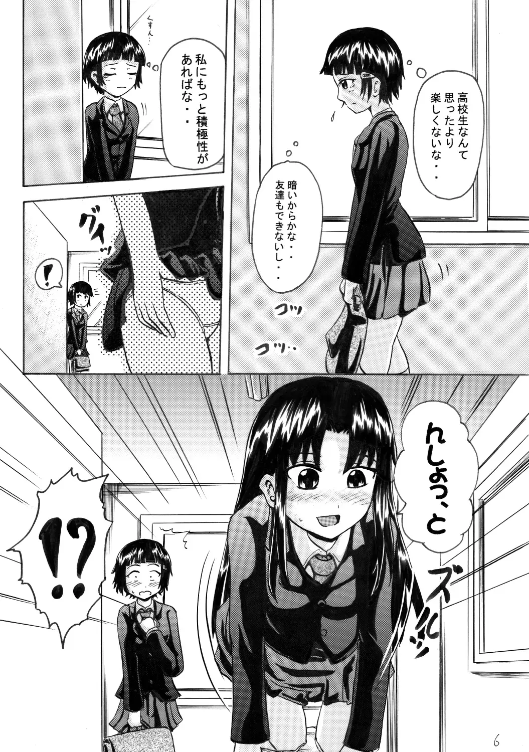 [Homare] Suzu no Shitatari 4 Fhentai - Page 5