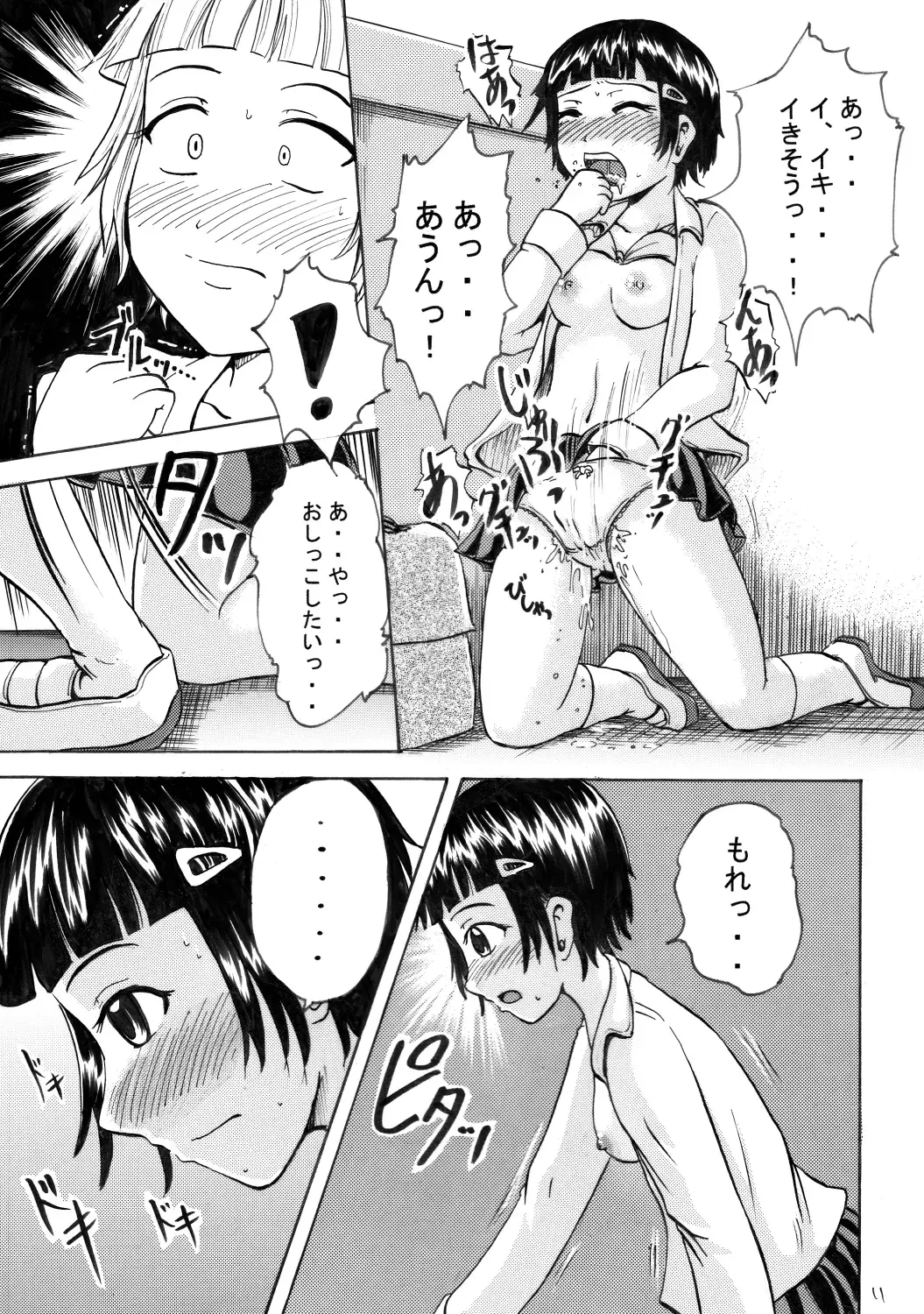 [Homare] Suzu no Shitatari 4 Fhentai - Page 10