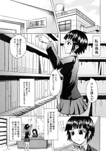 [Homare] Suzu no Shitatari 4 Fhentai - Page 4