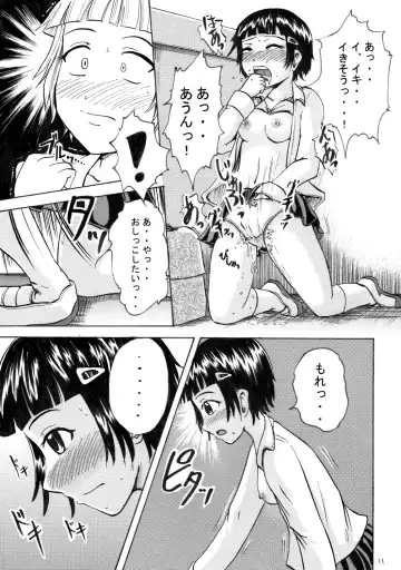 [Homare] Suzu no Shitatari 4 Fhentai - Page 10