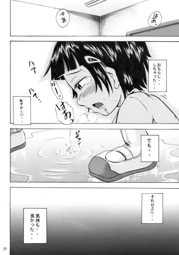 [Homare] Suzu no Shitatari 4 Fhentai - Page 13