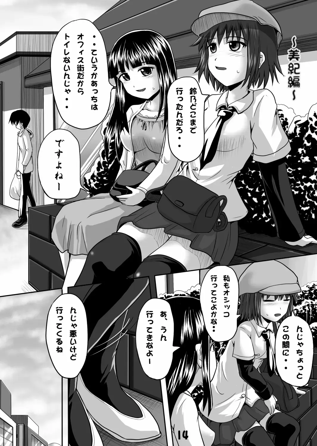 [Homare] Suzu no Shitatari 5 Fhentai - Page 13