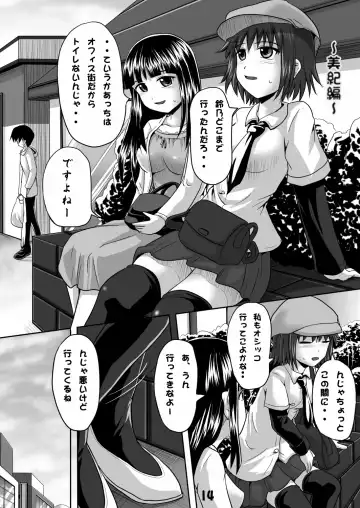 [Homare] Suzu no Shitatari 5 Fhentai - Page 13