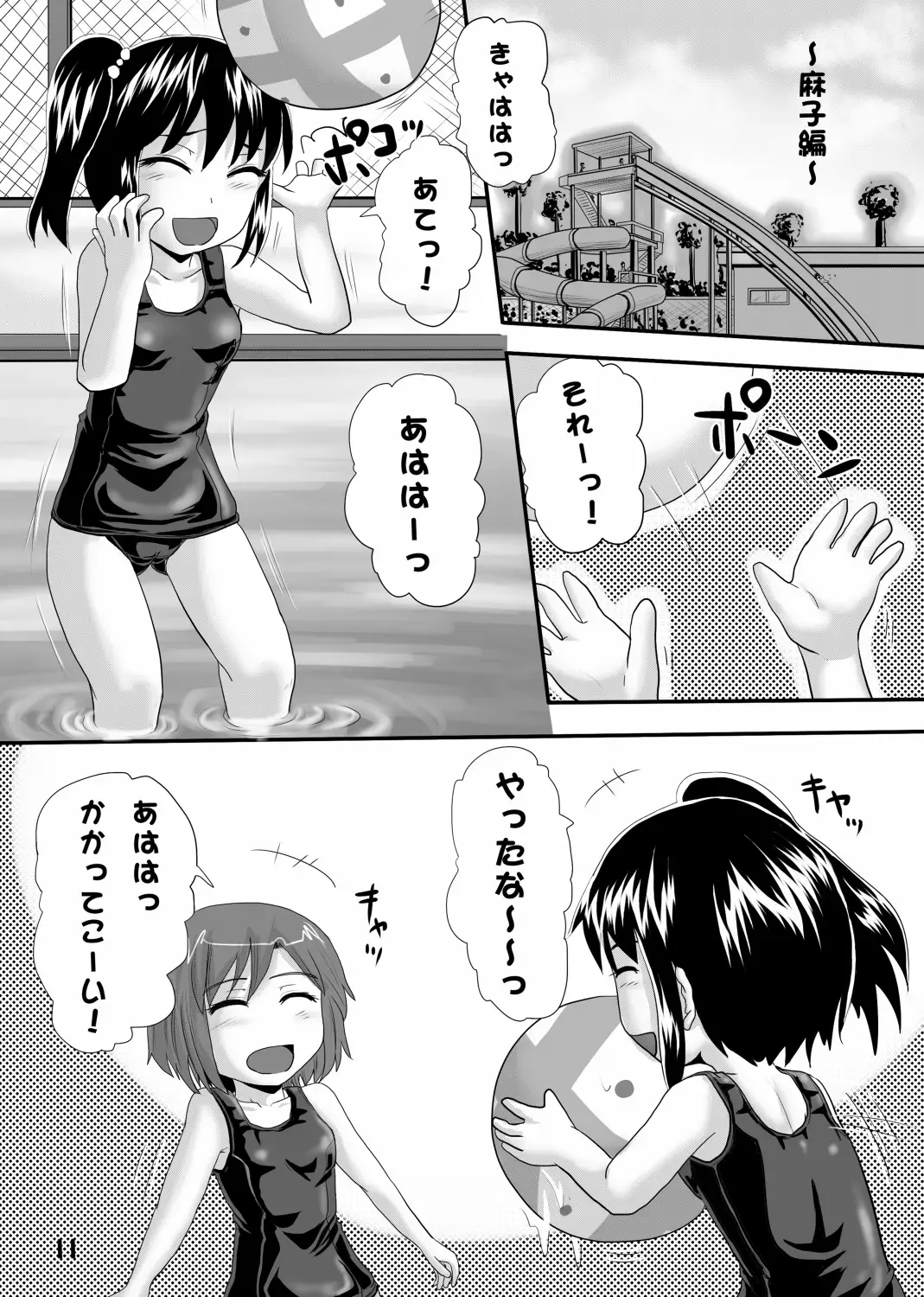 [Homare] Suzu no Shitatari 6 Fhentai - Page 10