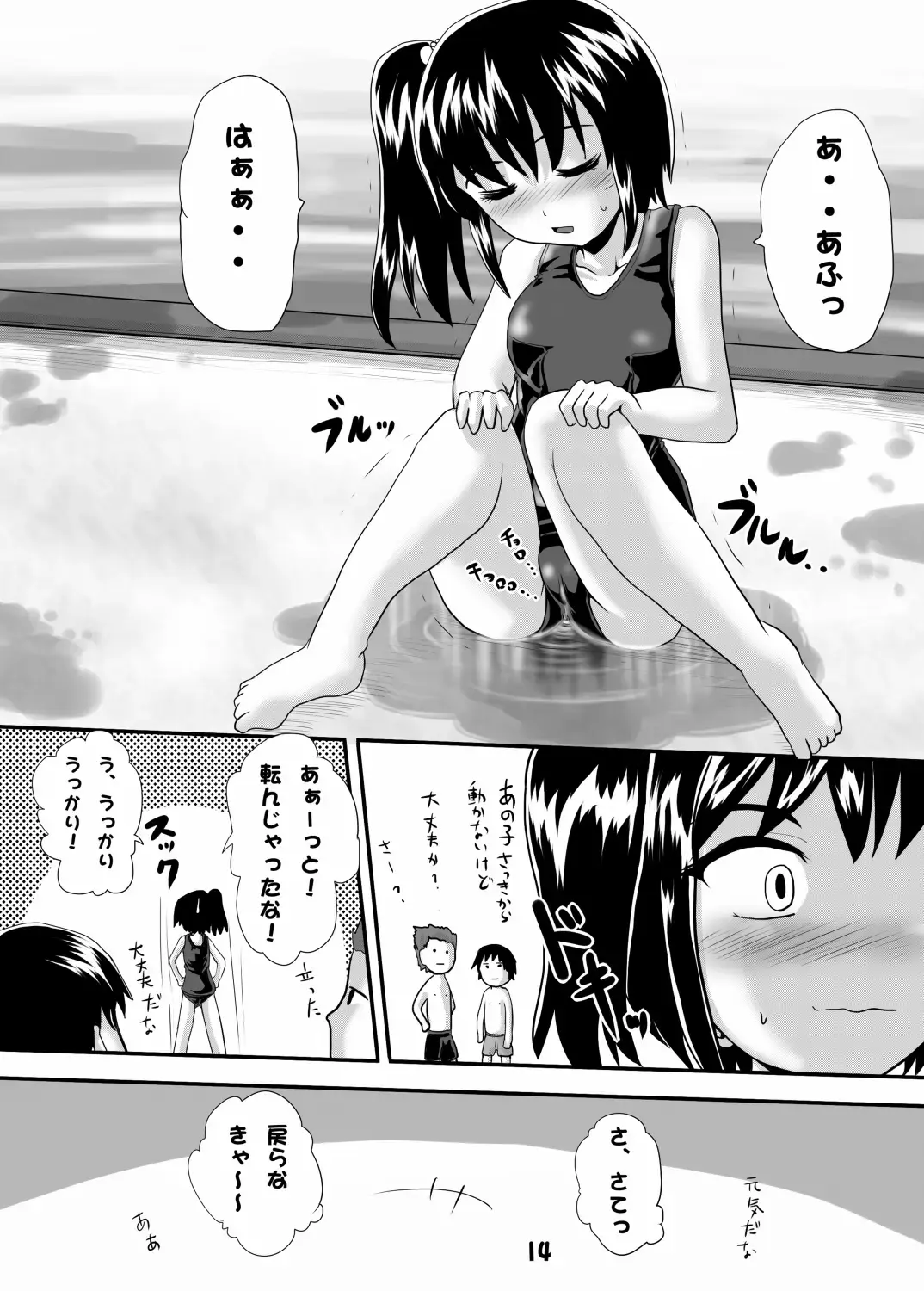 [Homare] Suzu no Shitatari 6 Fhentai - Page 13