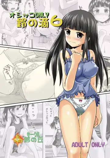 Read [Homare] Suzu no Shitatari 6 - Fhentai