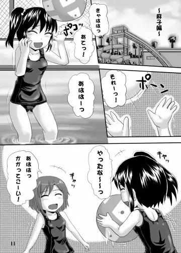 [Homare] Suzu no Shitatari 6 Fhentai - Page 10