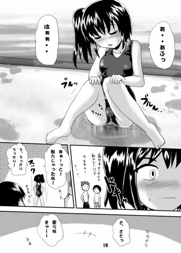 [Homare] Suzu no Shitatari 6 Fhentai - Page 13
