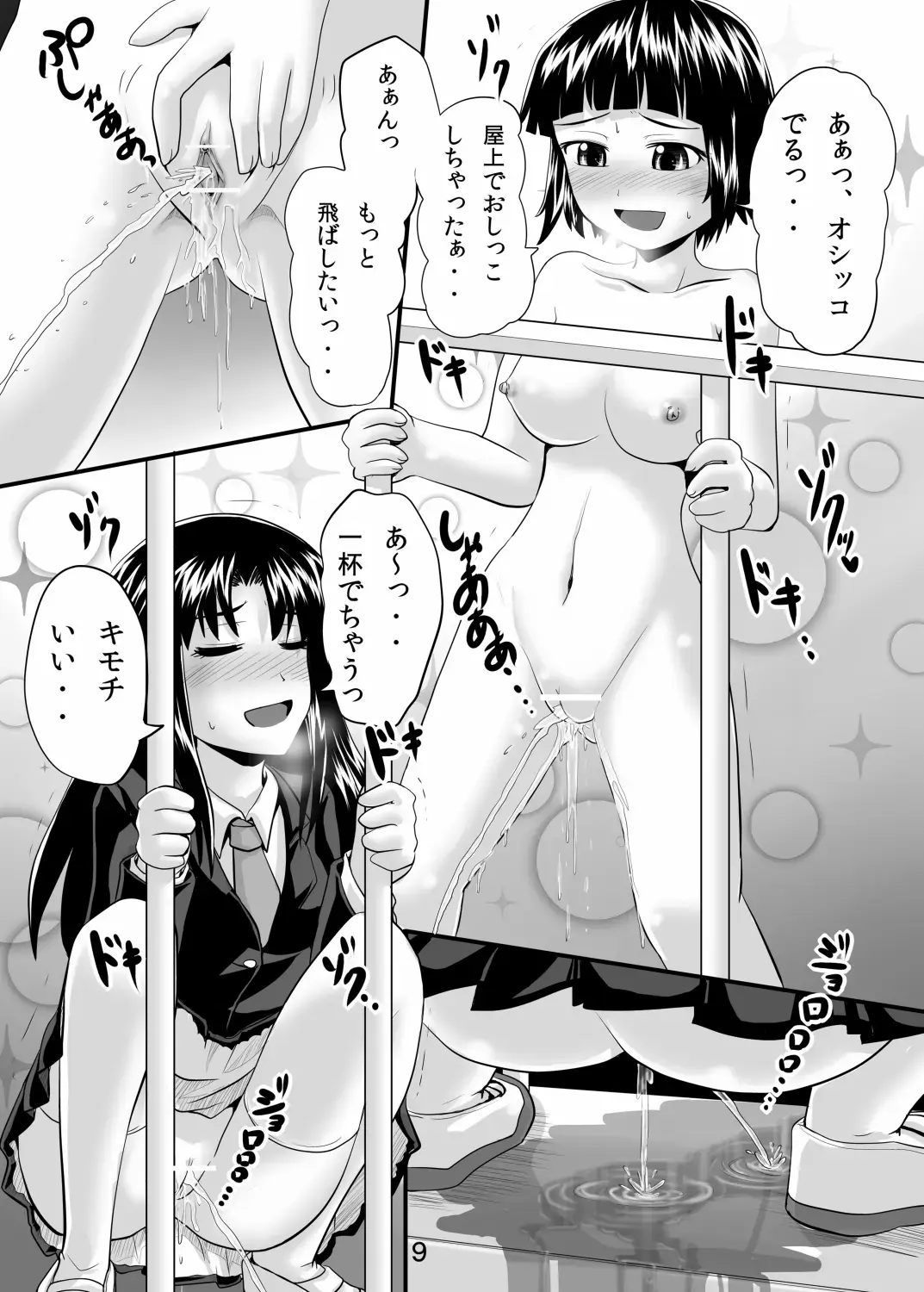 [Homare] Suzu no Shitatari 7 Fhentai - Page 8