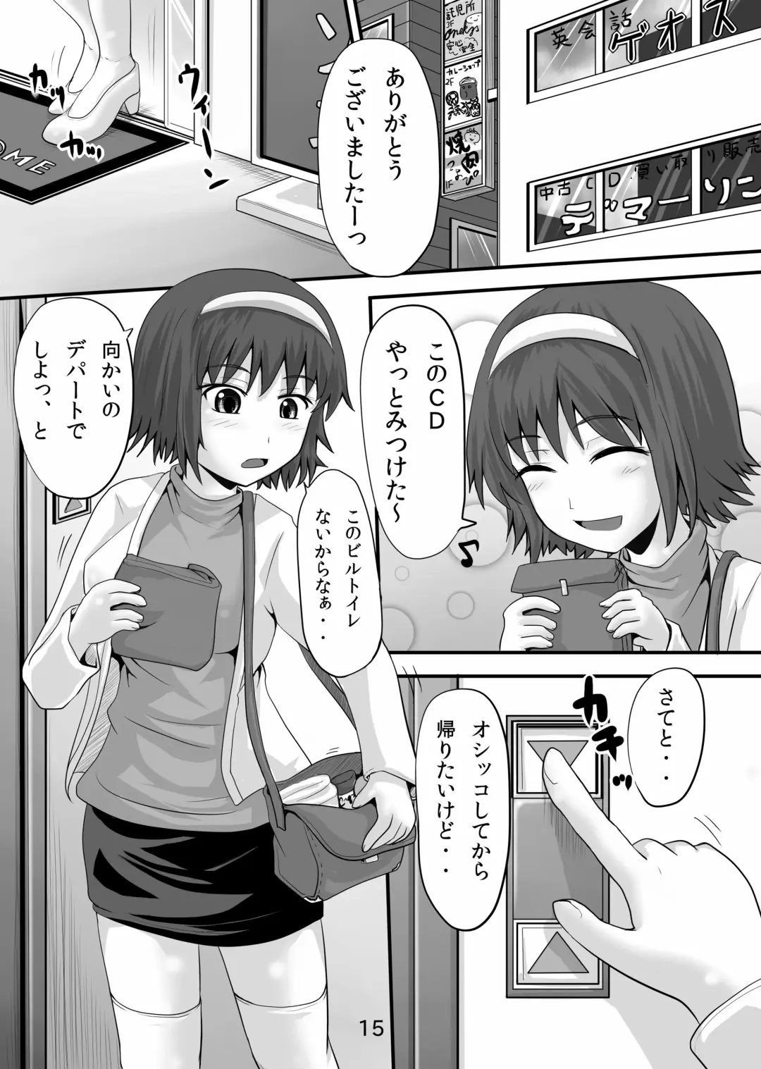 [Homare] Suzu no Shitatari 7 Fhentai - Page 14