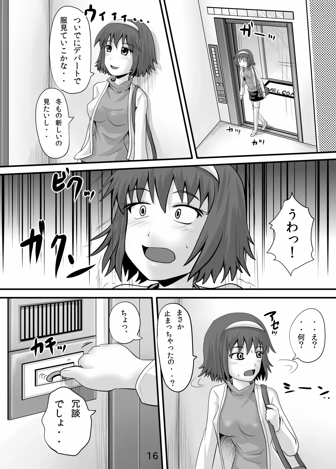 [Homare] Suzu no Shitatari 7 Fhentai - Page 15