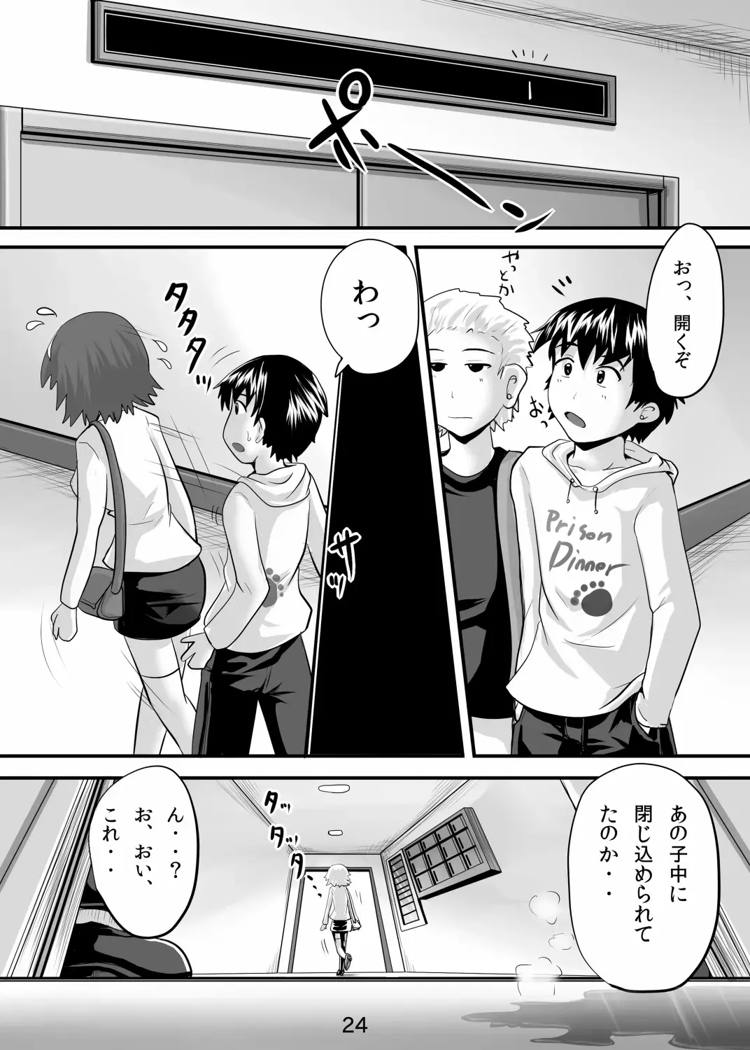 [Homare] Suzu no Shitatari 7 Fhentai - Page 23