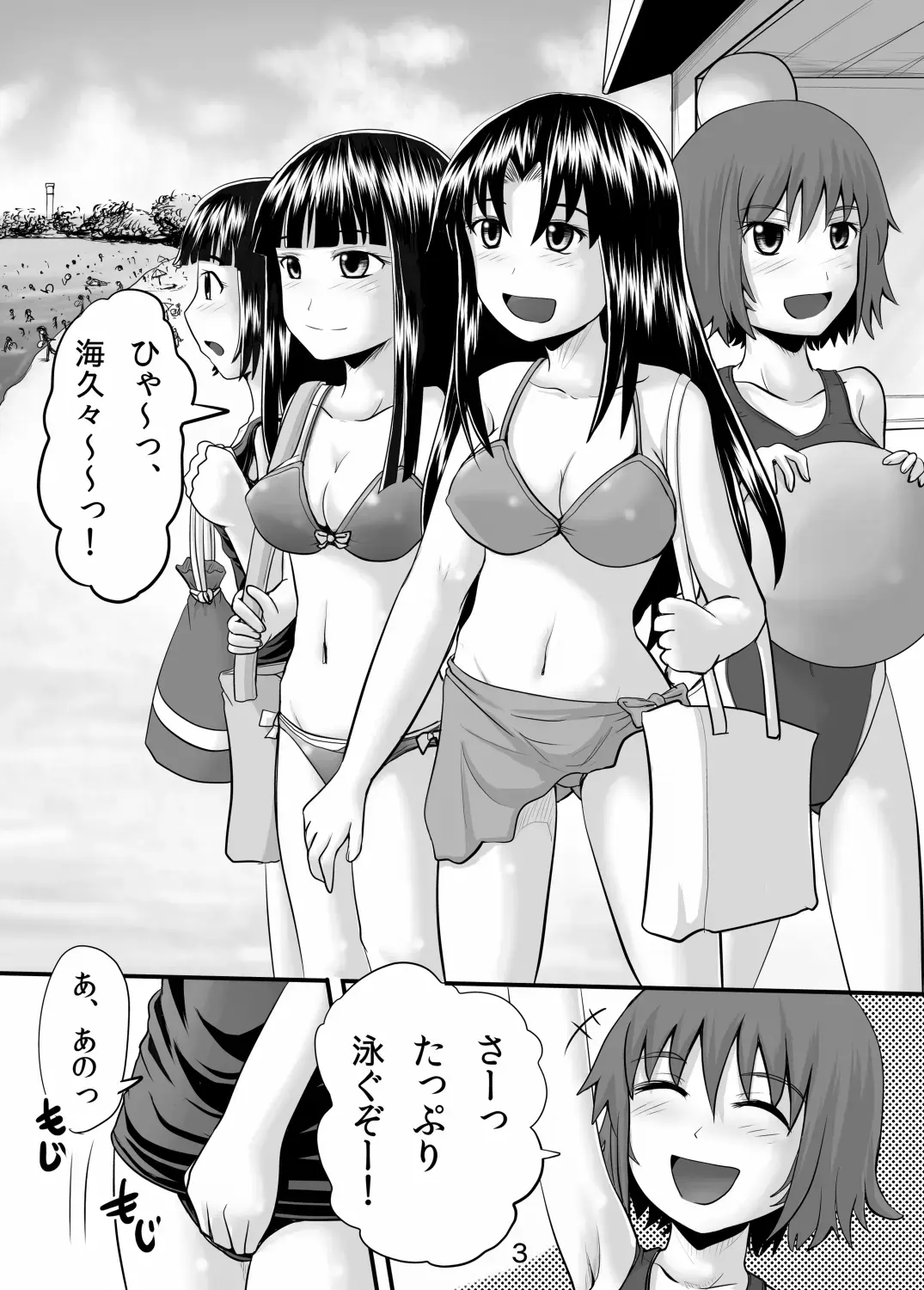 [Homare] Suzu no Shitatari Fhentai - Page 2