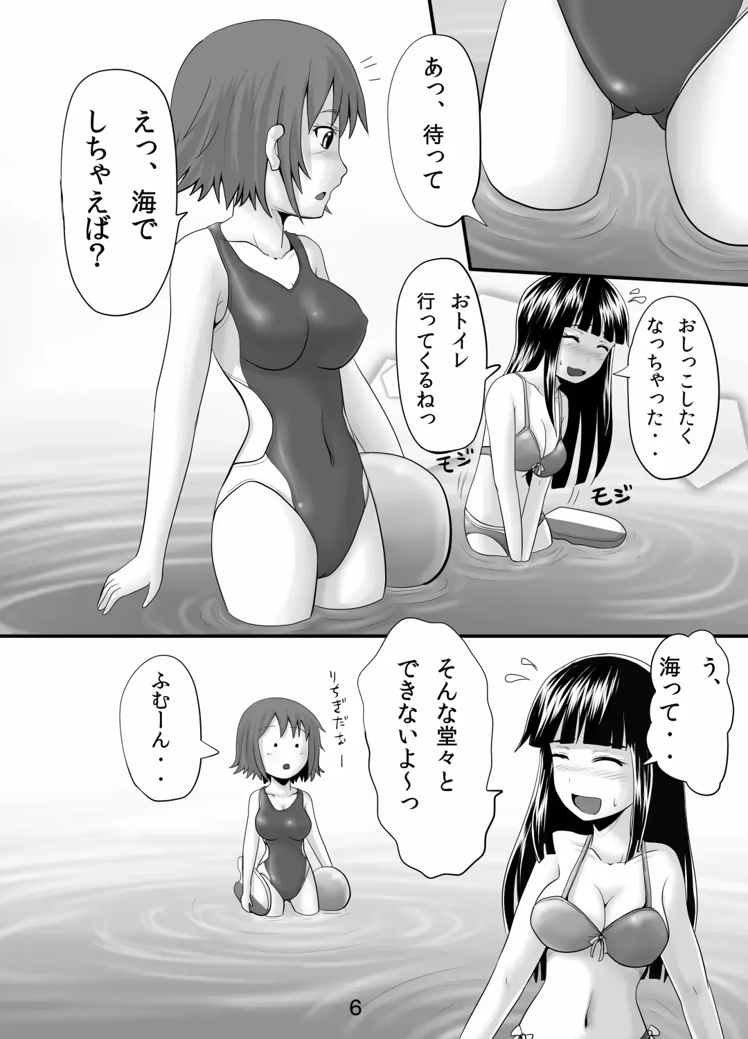 [Homare] Suzu no Shitatari Fhentai - Page 5