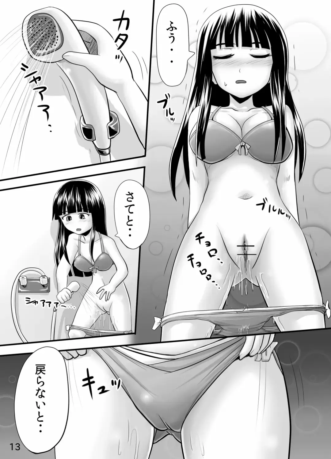 [Homare] Suzu no Shitatari Fhentai - Page 12