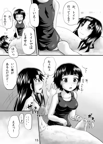 [Homare] Suzu no Shitatari Fhentai - Page 14