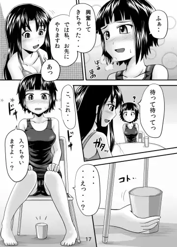 [Homare] Suzu no Shitatari Fhentai - Page 16