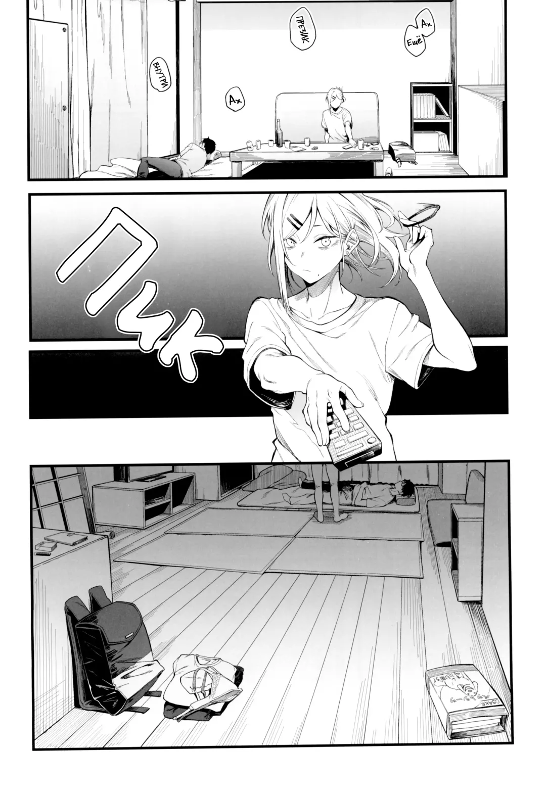 [Spiritus Tarou] Moratorium no Kyori | Мораторий на близость Fhentai - Page 7