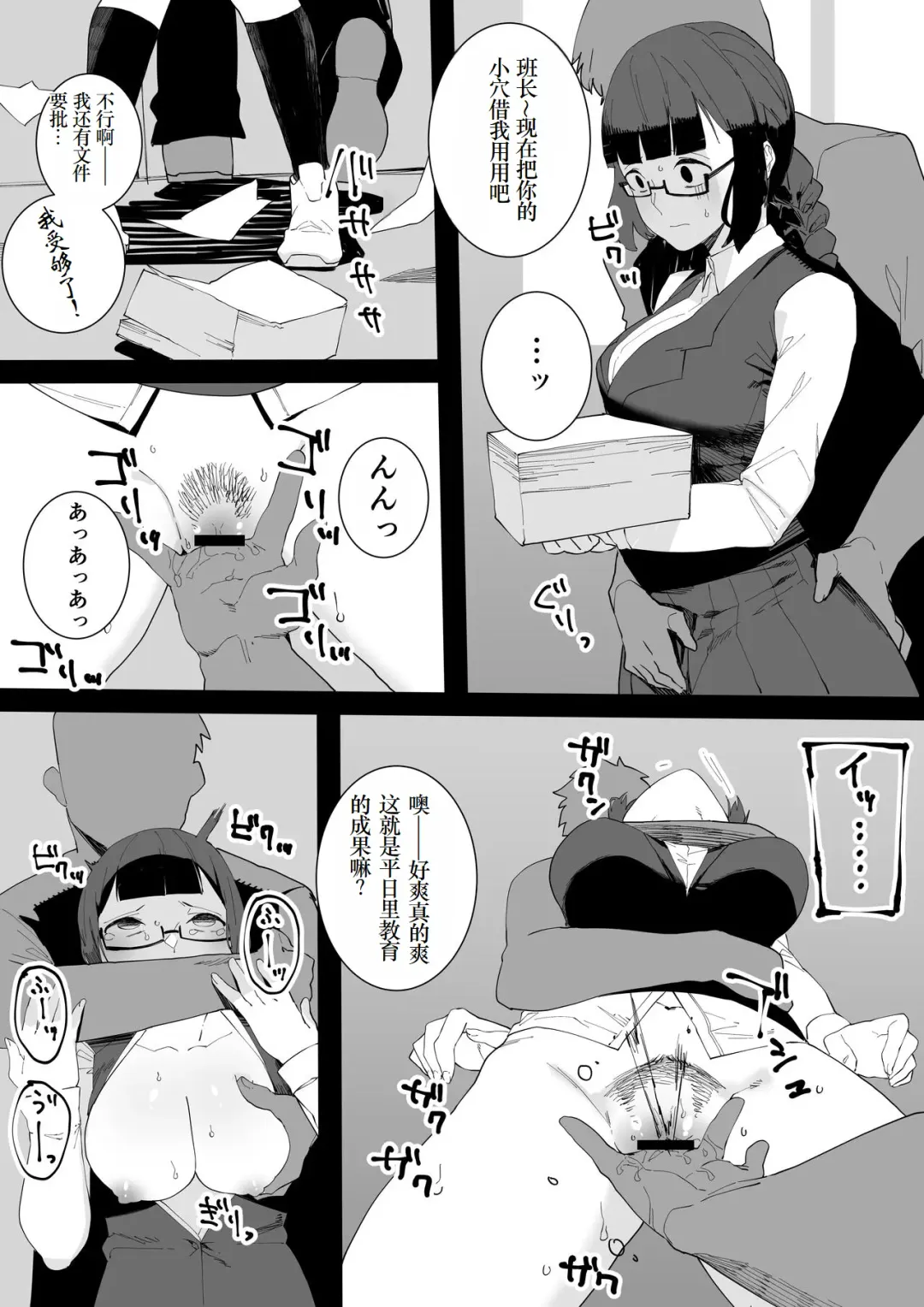 [Nibiirokaden] Fuuki Iin to Furyou-tachi no Nakayoshi Manga Fhentai - Page 5