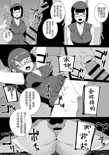 [Nibiirokaden] Fuuki Iin to Furyou-tachi no Nakayoshi Manga Fhentai - Page 14