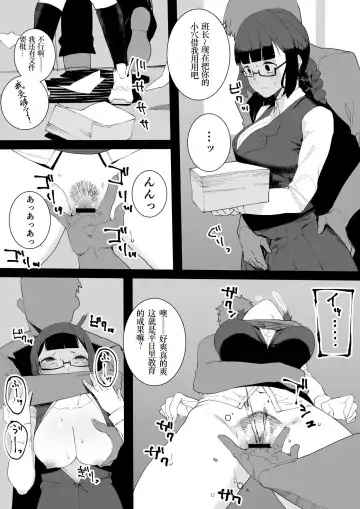 [Nibiirokaden] Fuuki Iin to Furyou-tachi no Nakayoshi Manga Fhentai - Page 5