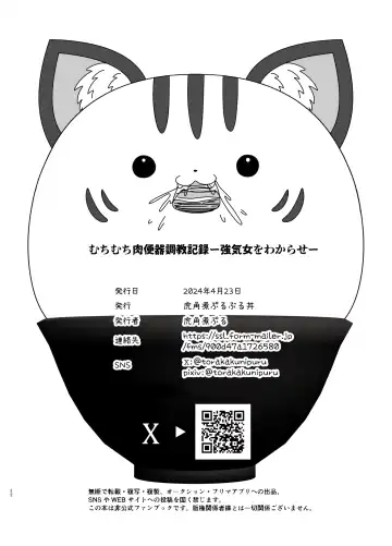 [Toraka Kuni Puru] Muchimuchi Nikubenki Cyoukyou Kiroku - Tsuyokionna wo Wakarase - Fhentai - Page 22