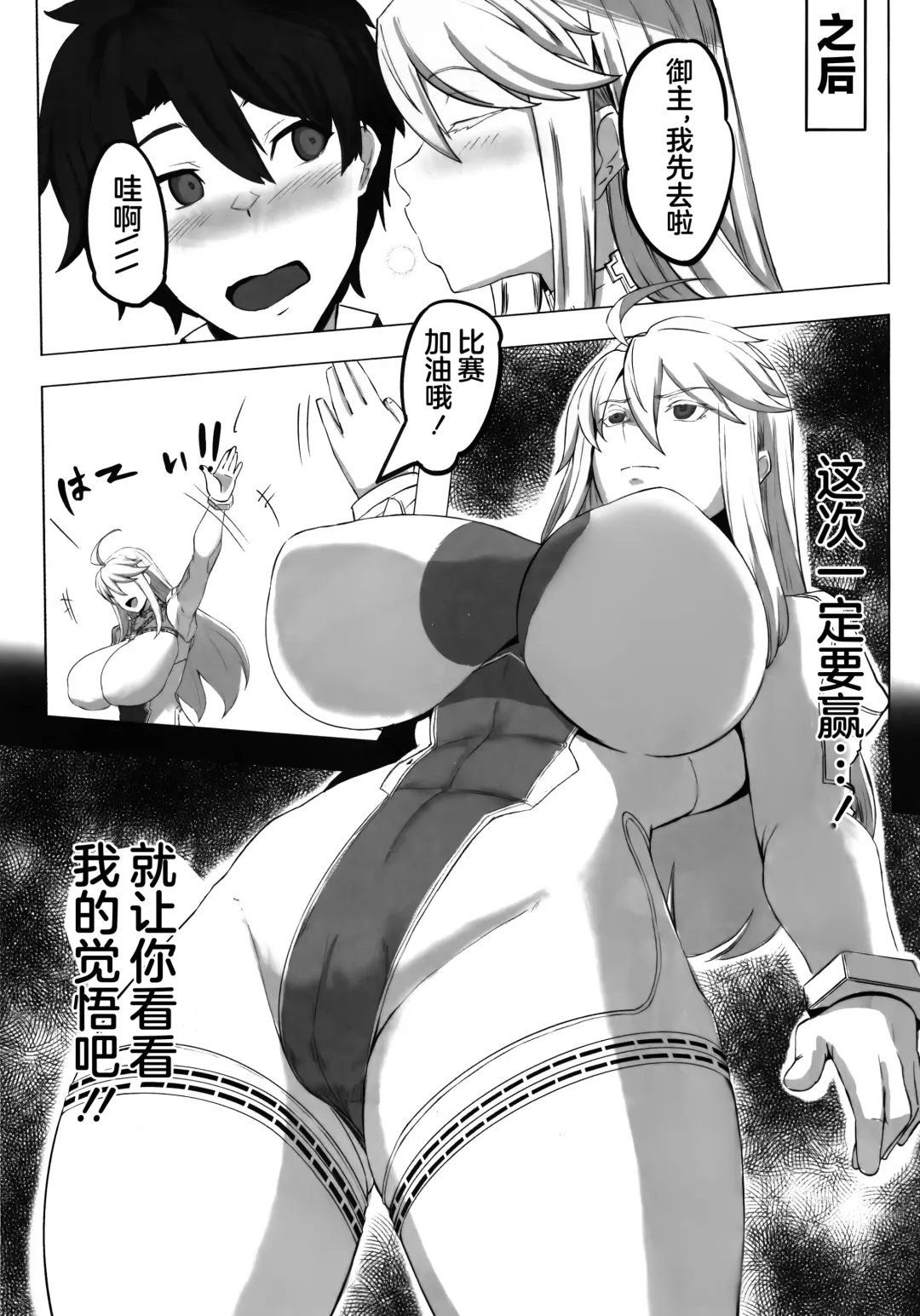 [Tomoki] Hoshi, Nikuyoku ni Ochi Shizumu Fhentai - Page 13