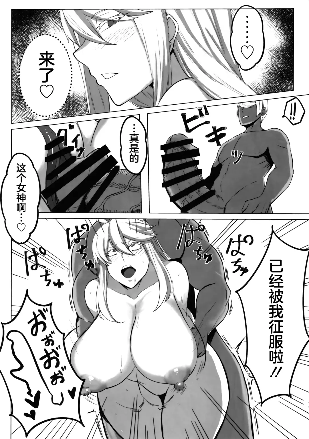 [Tomoki] Hoshi, Nikuyoku ni Ochi Shizumu Fhentai - Page 24