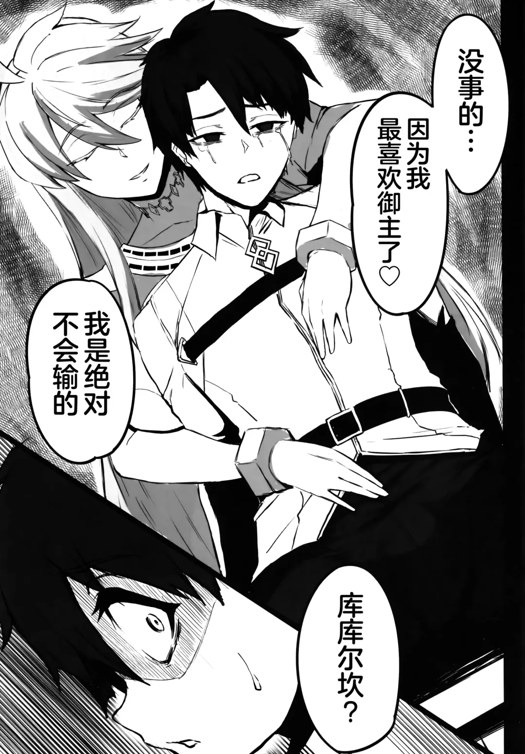 [Tomoki] Hoshi, Nikuyoku ni Ochi Shizumu Fhentai - Page 37