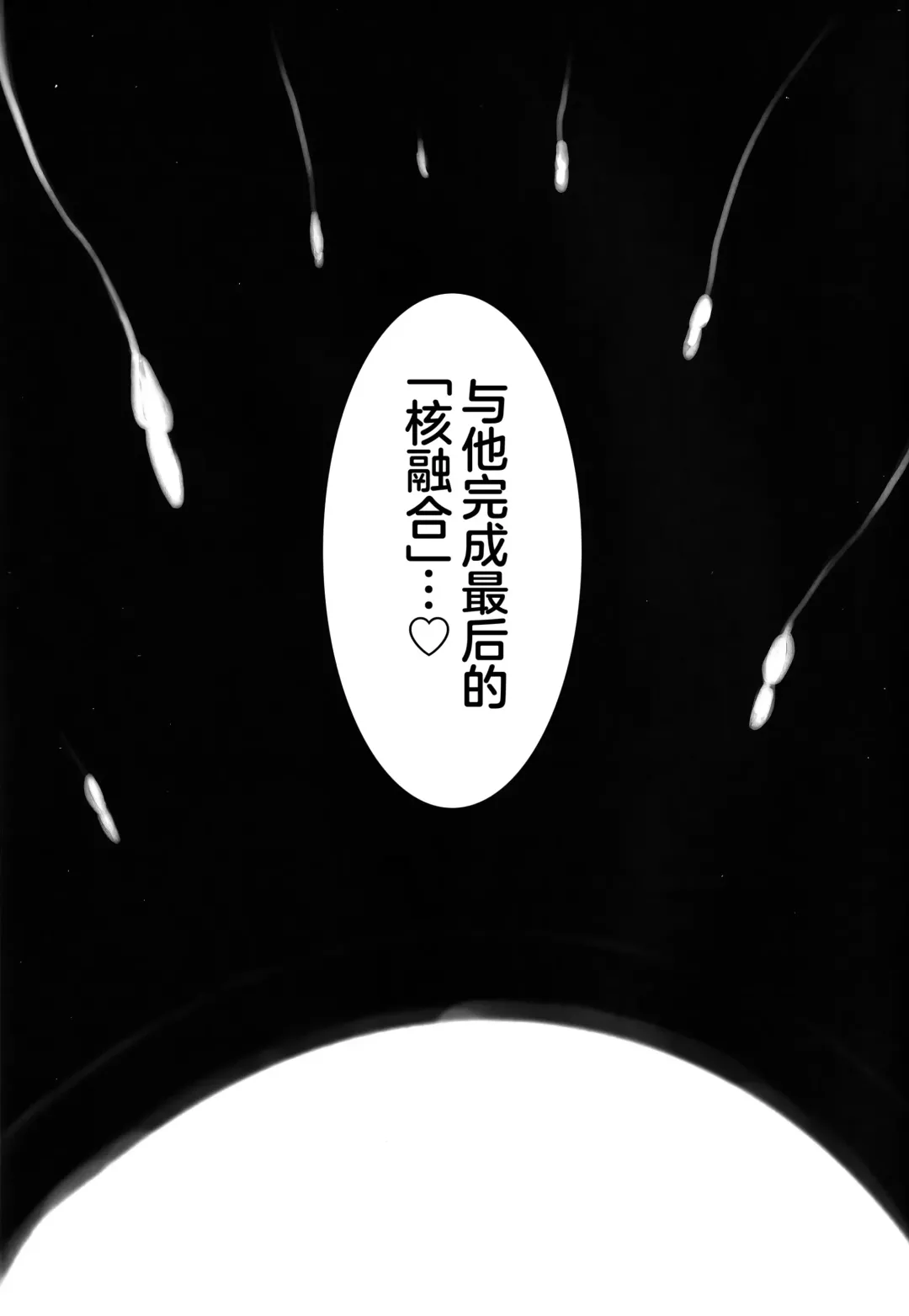 [Tomoki] Hoshi, Nikuyoku ni Ochi Shizumu Fhentai - Page 39