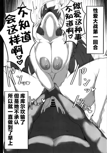 [Tomoki] Hoshi, Nikuyoku ni Ochi Shizumu Fhentai - Page 12