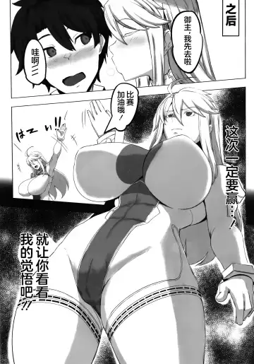 [Tomoki] Hoshi, Nikuyoku ni Ochi Shizumu Fhentai - Page 13