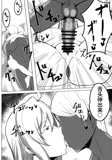 [Tomoki] Hoshi, Nikuyoku ni Ochi Shizumu Fhentai - Page 32