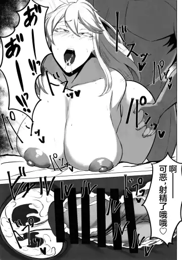 [Tomoki] Hoshi, Nikuyoku ni Ochi Shizumu Fhentai - Page 33