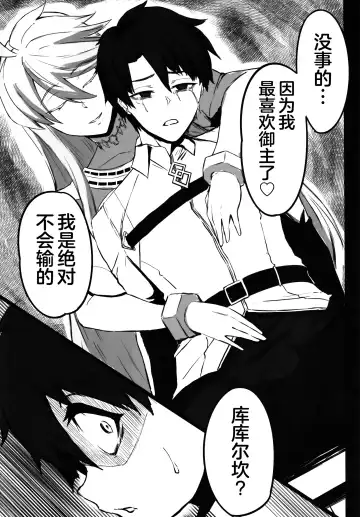 [Tomoki] Hoshi, Nikuyoku ni Ochi Shizumu Fhentai - Page 37